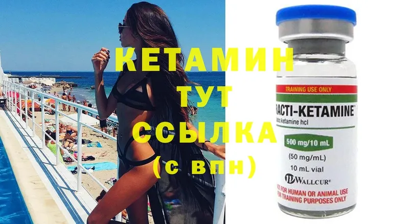 Кетамин ketamine  Болгар 